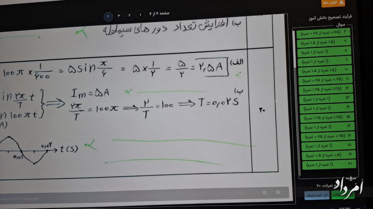 یک ۲۰ زیبا