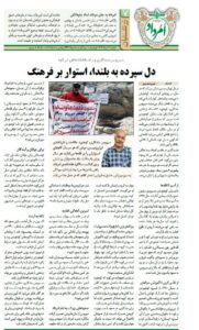 امرداد 503 رویه 7 1