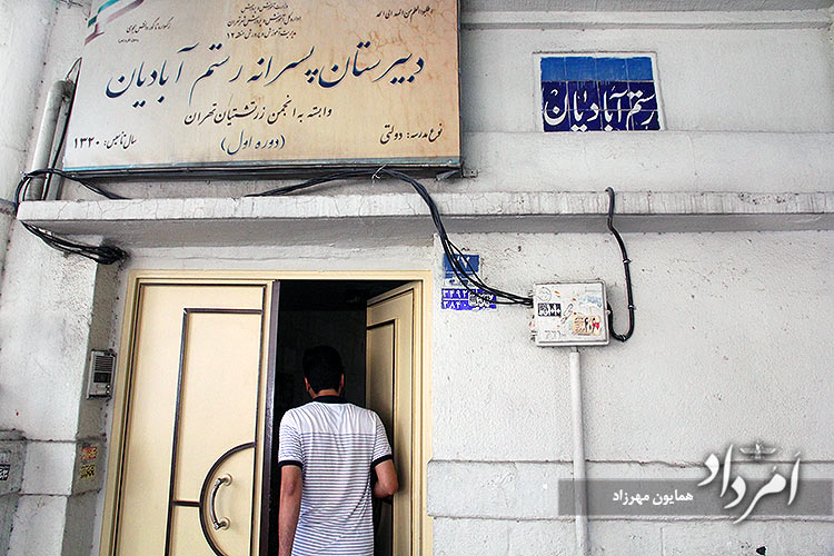 جمشیدجم، رستم آبادیان و فیروز بهرام آماده برای ورود دانشآموزان 15 0 69