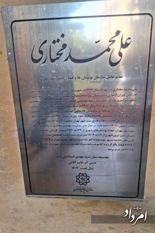 1404 06 جهاندیدگان 6