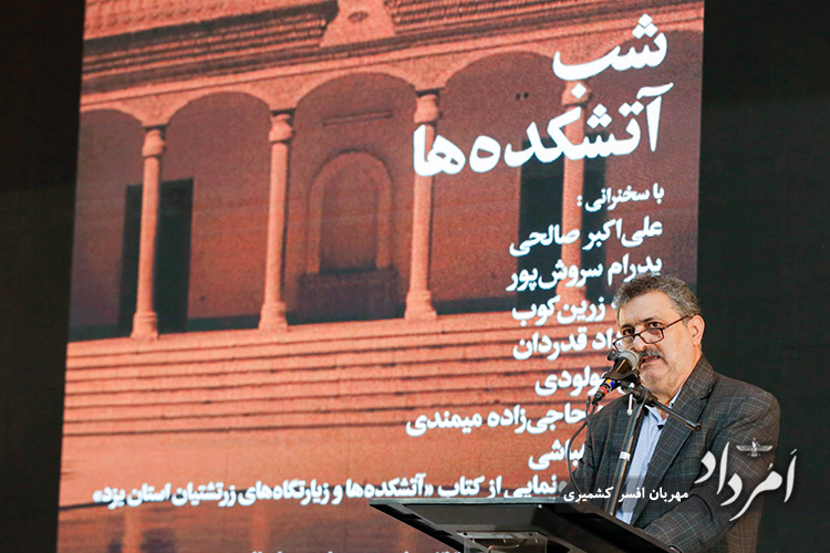 آتشکدهها شعلههایی از فرهنگ ایران هستند 18 18 2