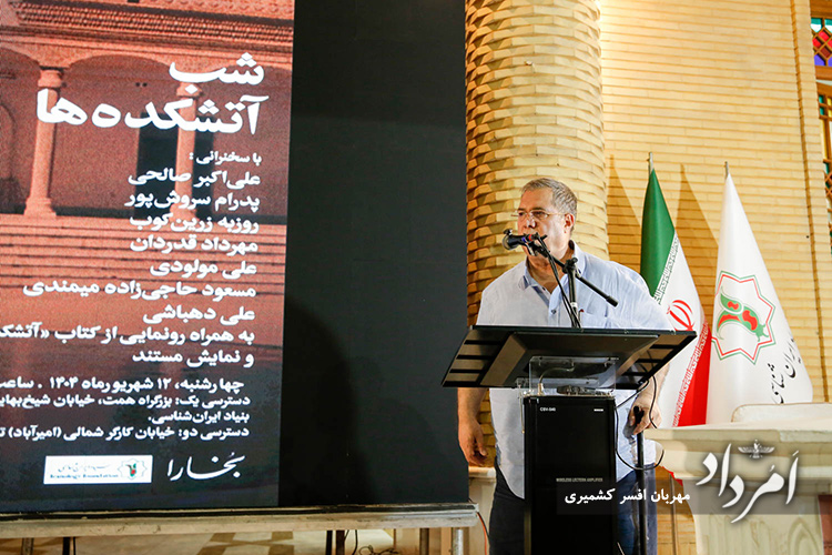 آتشکدهها شعلههایی از فرهنگ ایران هستند 31 31 2