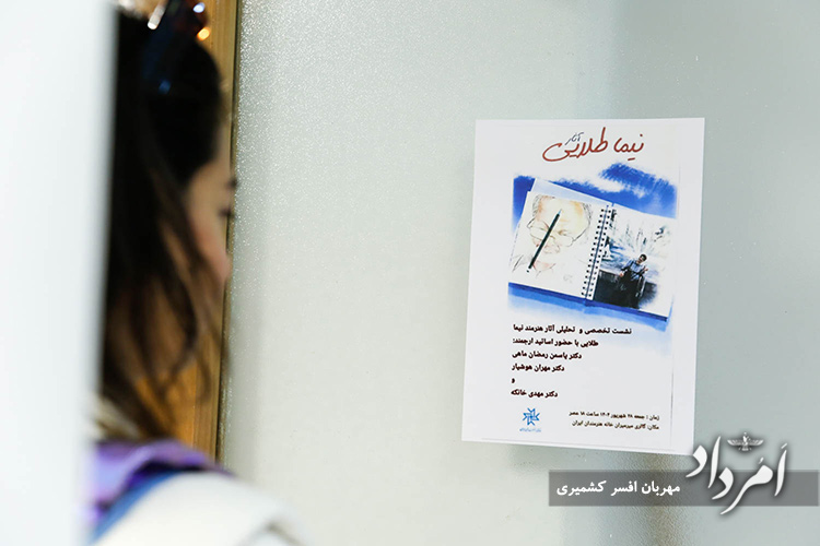 نمایشگاه آثار طراحی نیما طلایی، هنرمند زرتشتی 1 441