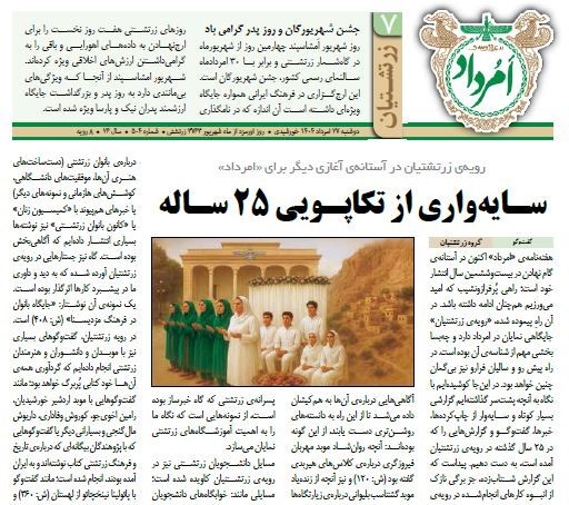 504امرداد شاخص