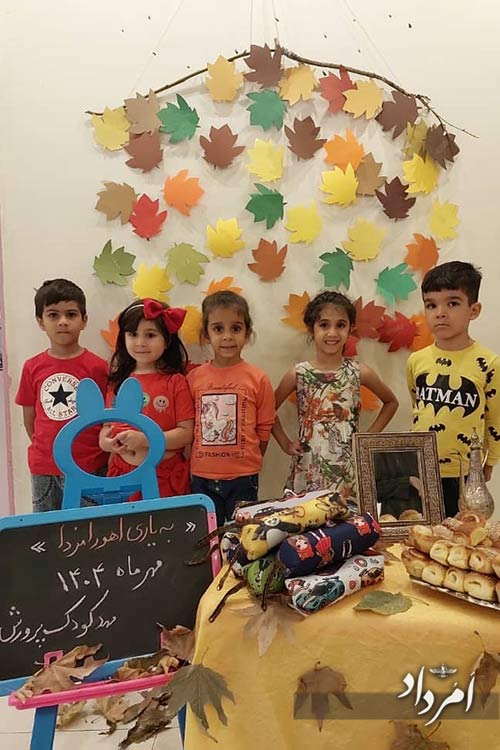 آغاز سال تحصیلی در مهدکودک بهرام پرورش 10 WhatsApp Image 2025 09 24 at 9.03.31 AM