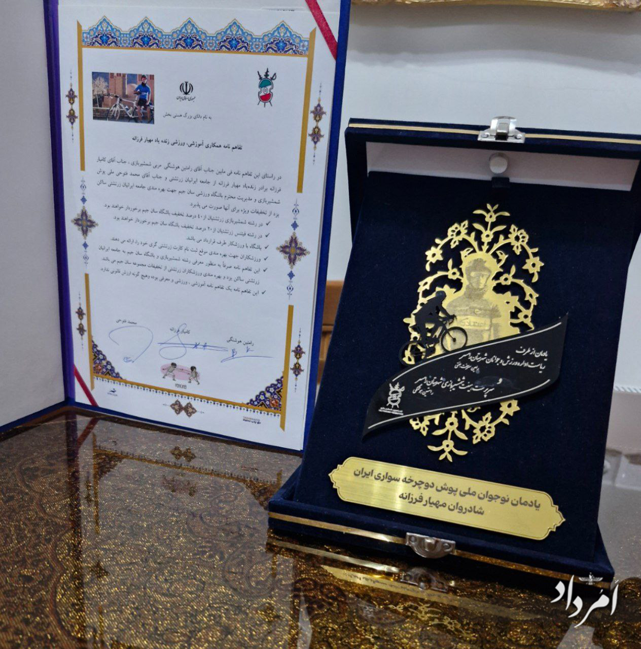 تفاهم نامه مهیار فرزانه 3