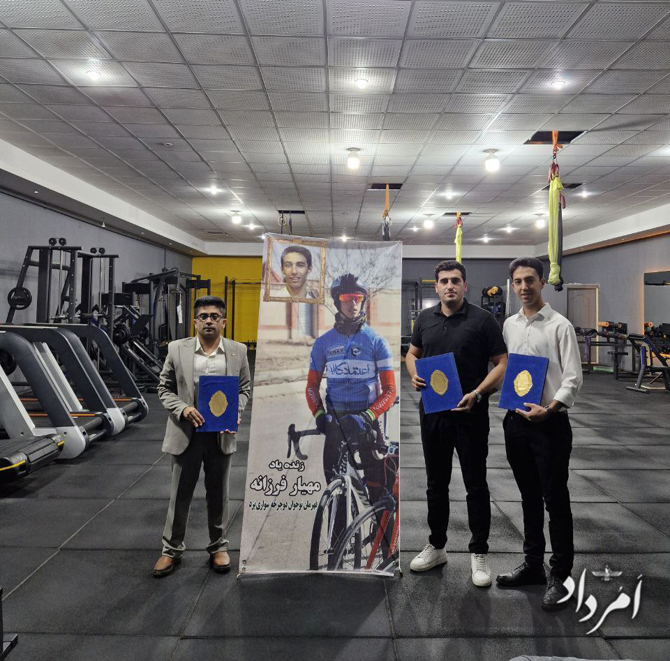 امضای تفاهمنامه آموزشیـورزشی زندهیاد مهیار فرزانه 4 مهیار فرزانه تفاهم نامه