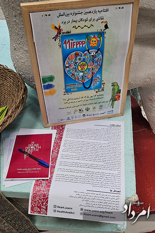 گشایش نمایشگاه بینالمللی نقاشی برای کودکان بیمار در یزد 1 1 50