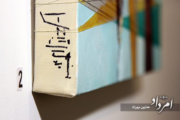 نگاهی به نمایشگاه نقاشی آزیتا امجد با نام مهر اَمِرِتات 18 17 22