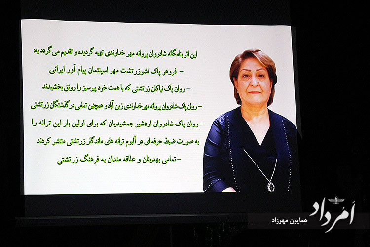 پاسداشت جشن مهرگان در مارکار تهرانپارس (بخش نخست) 25 26 3