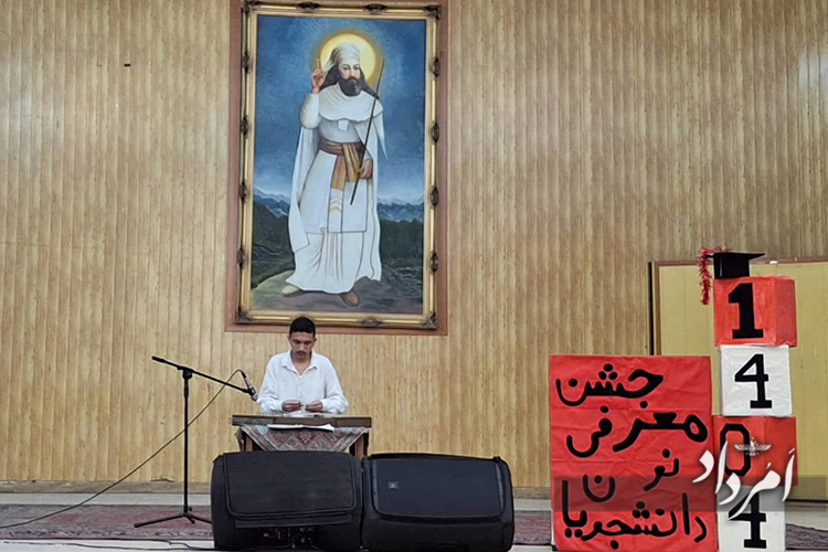 جشن معرفی نودانشجویان زرتشتی در مارکار تهرانپارس 12 39 2
