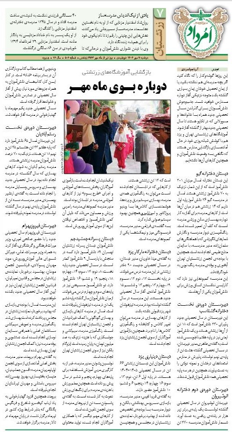 Captureliv امرداد