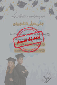 tamdid moarefi 1404 485x720 1