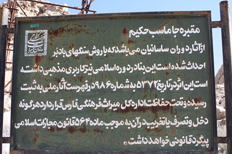 فاجعه در خفر، پایان تلخ جاماسب 19 71