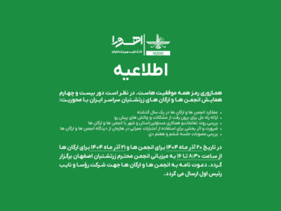 ahoora101 398675928 0