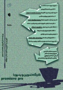 ادیت فیلم 3 scaled rf1mf3vr9mnqrlmvt2ncgrdsxzj1kp96nyczpin56o