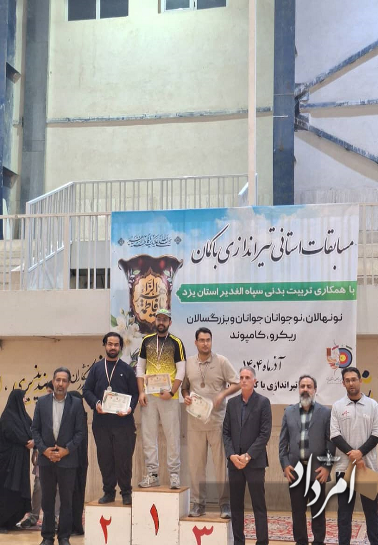 سپنتا رشیدی قهرمان پیکارهای تیراندازی استان یزد 2 19d24e3b fc68 438c b494 9962570937eb