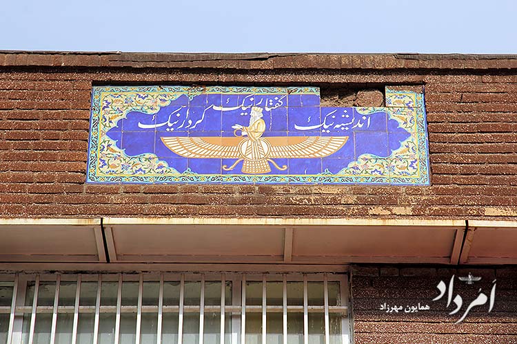 برگزاری آزمون هماهنگ دینی نوبت نخست در دبستان هرمز آرش 8 25 5