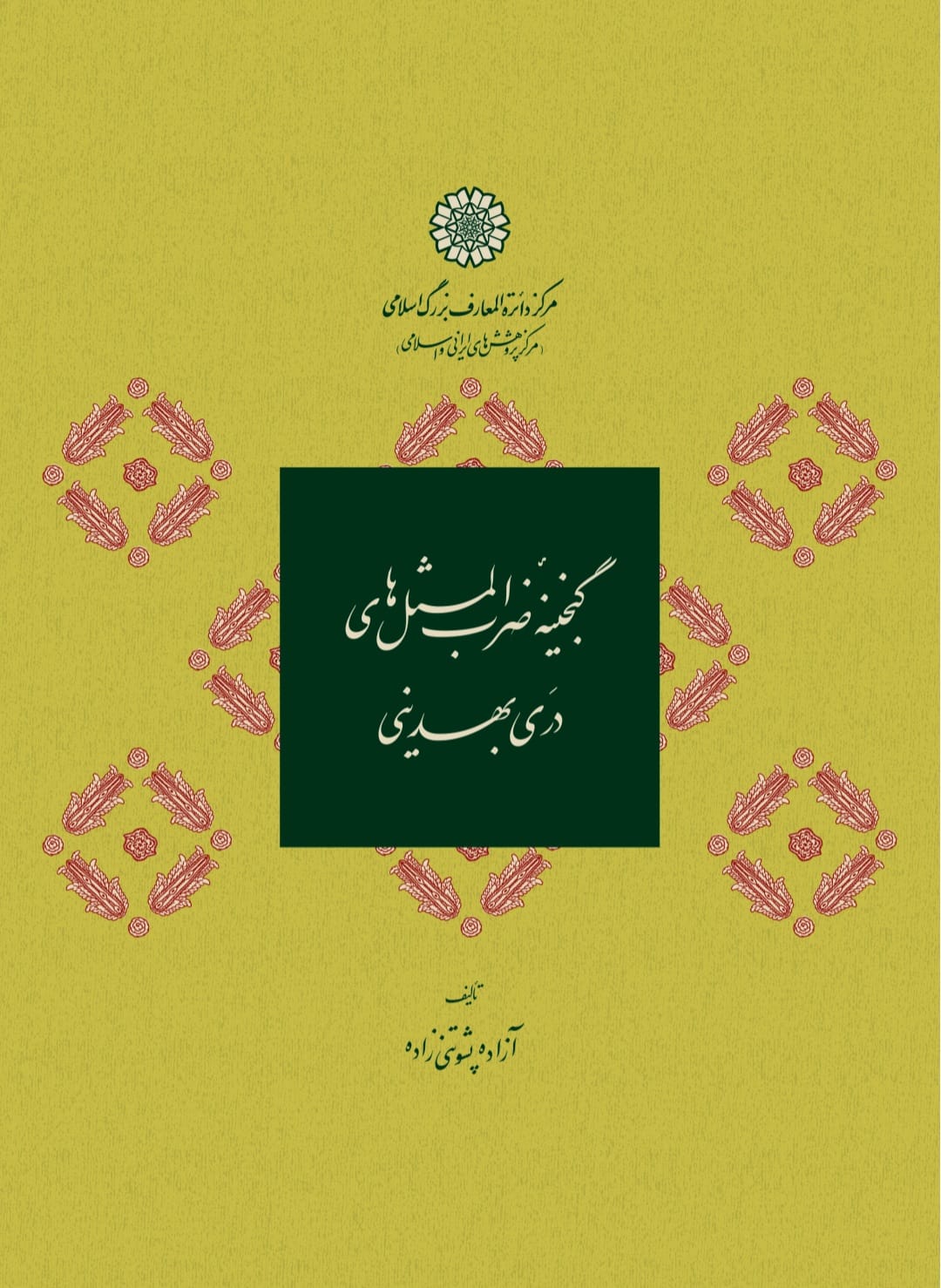 Untitledکتاب دری