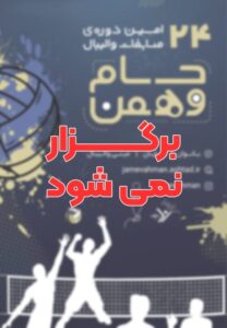 Jam 24 canceled 499x720 1