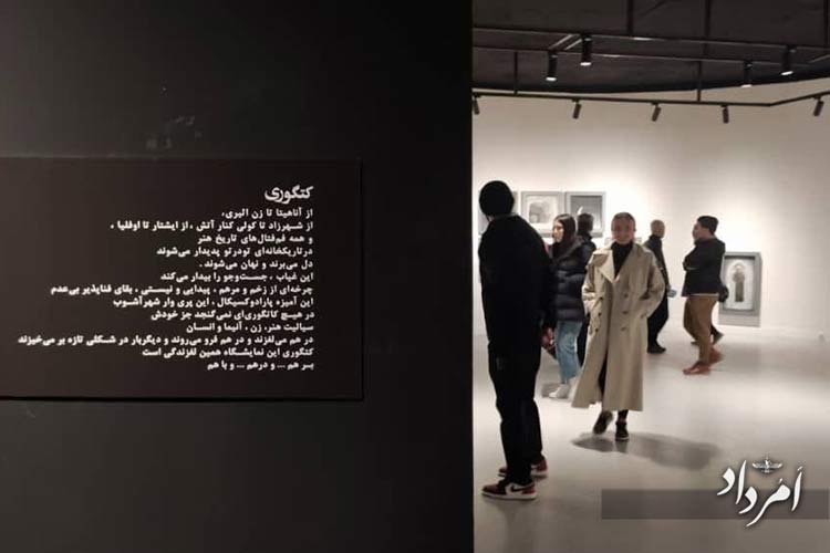 کتگوری؛ عبور آثار شاکری از قالبهای آشنای هنر 1 WhatsApp Image 2026 01 05 at 5.20.04 PM