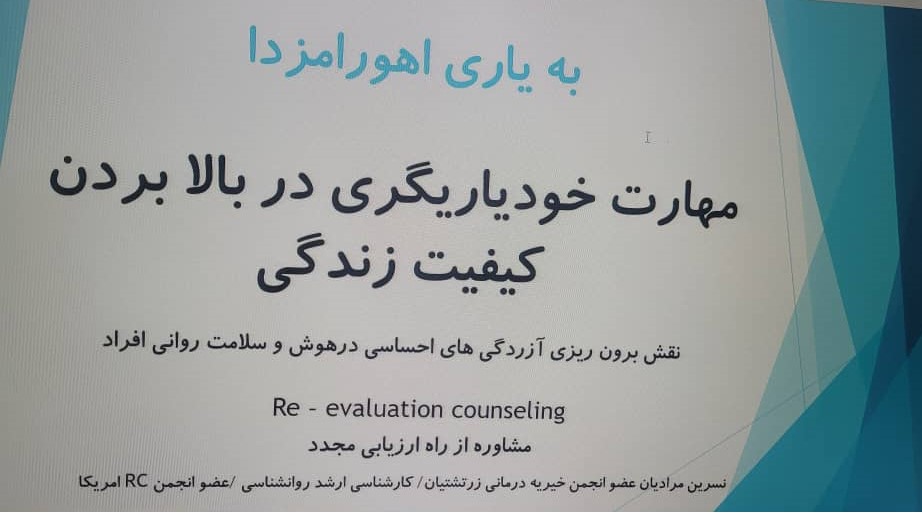 یاریگری1