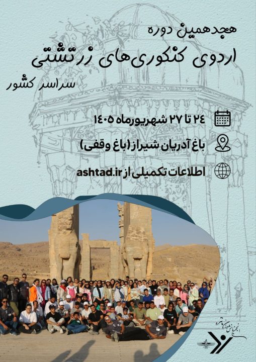 Ordoo 18 pish poster 509x720 1