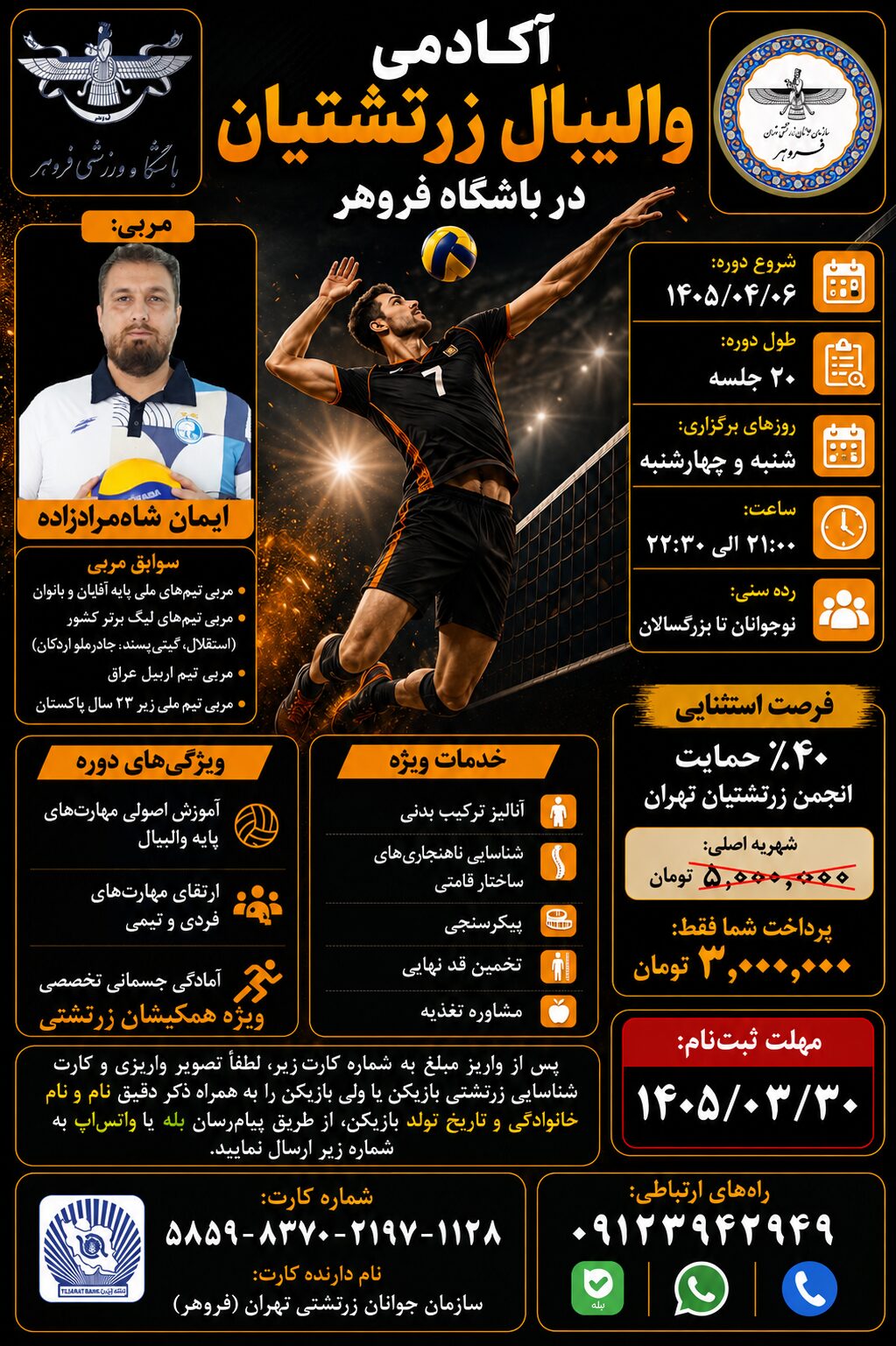 آکادمی