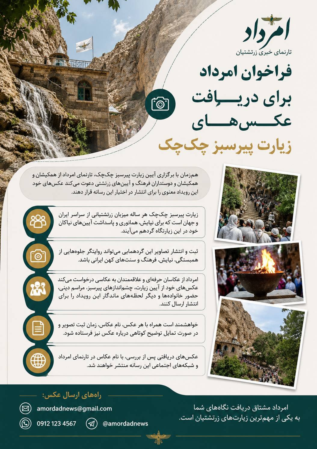 فراخوان