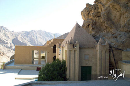 نارستانه