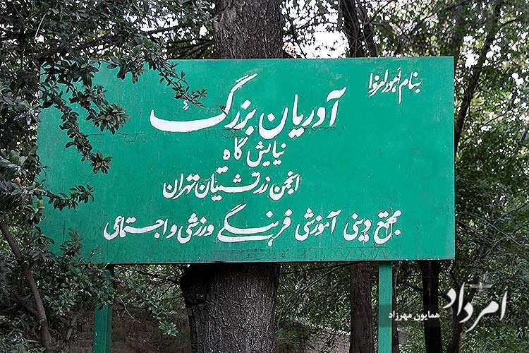 آدریان بزرگ