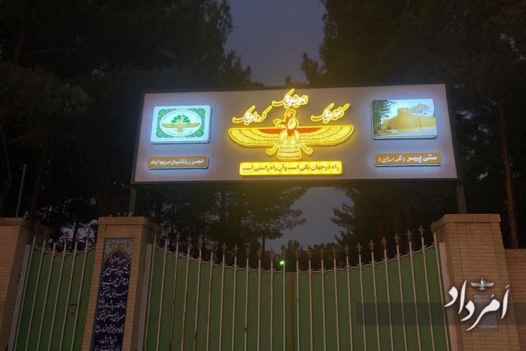 ستی پیر