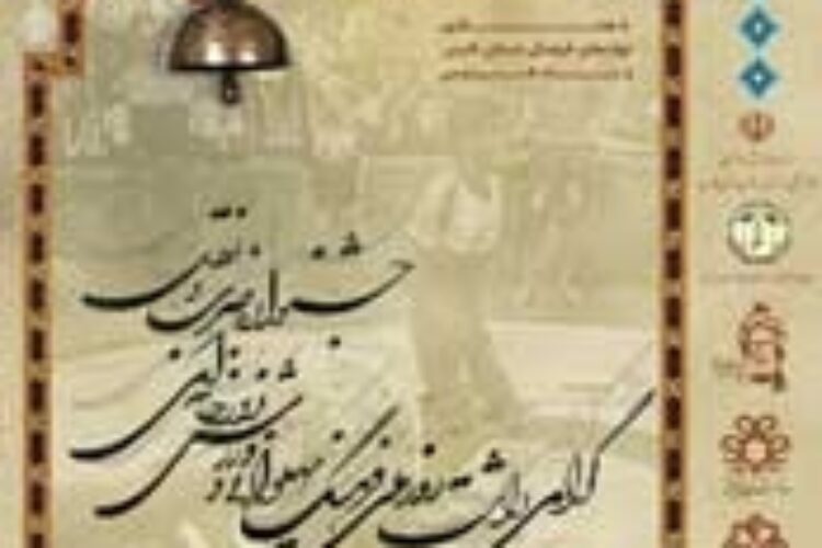 1468999131jashnvareh-2