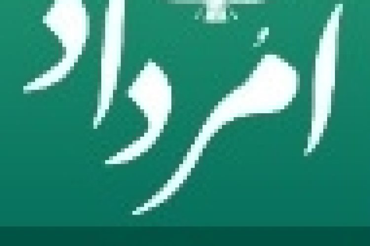 1469214119amordad_tarnama