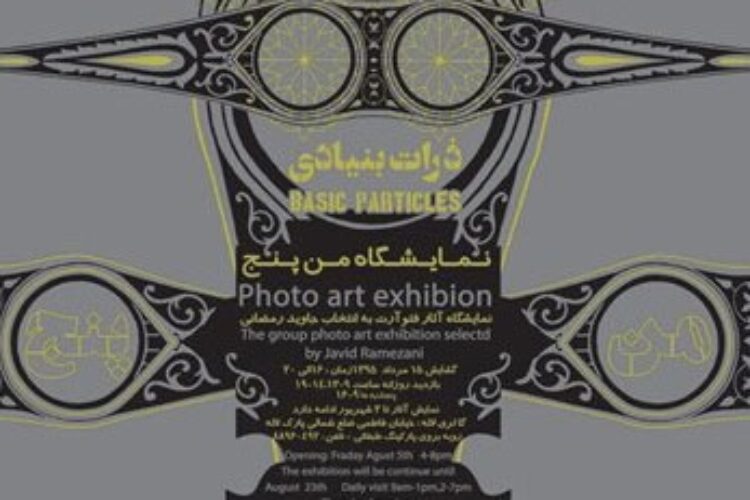 1471271890zaratbonyadi