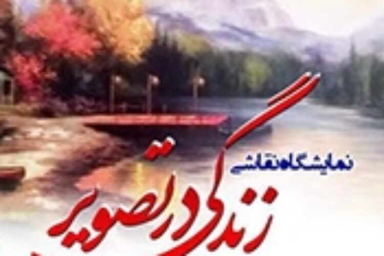 1471938534zendegidartasvir