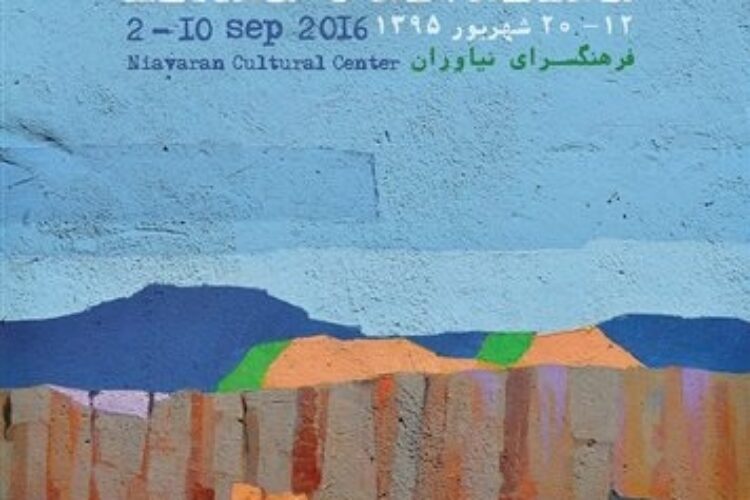 1472726039sarzaminmadari