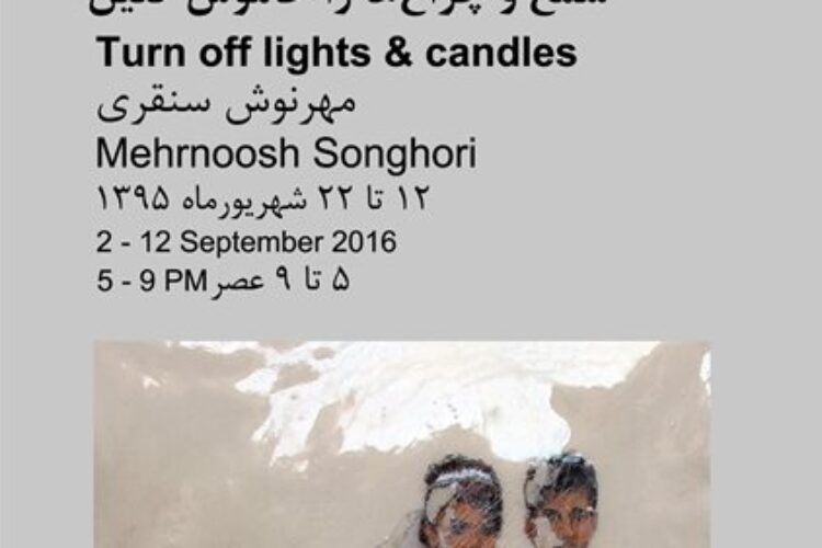 1472903839shamvcheragh