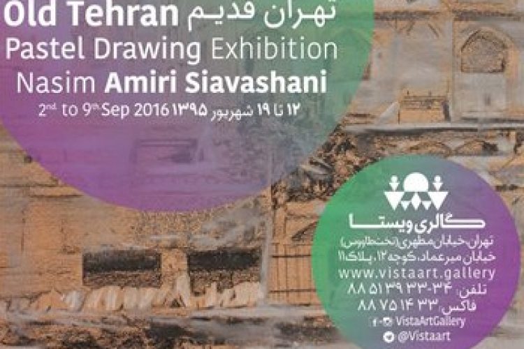 1473152804tehranghadim