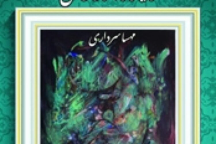 1477132514mahsasardar