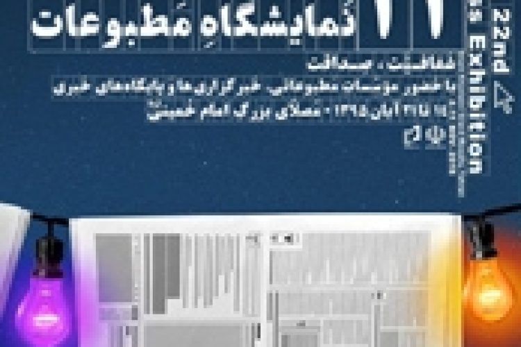 1478072796namayeshgahm