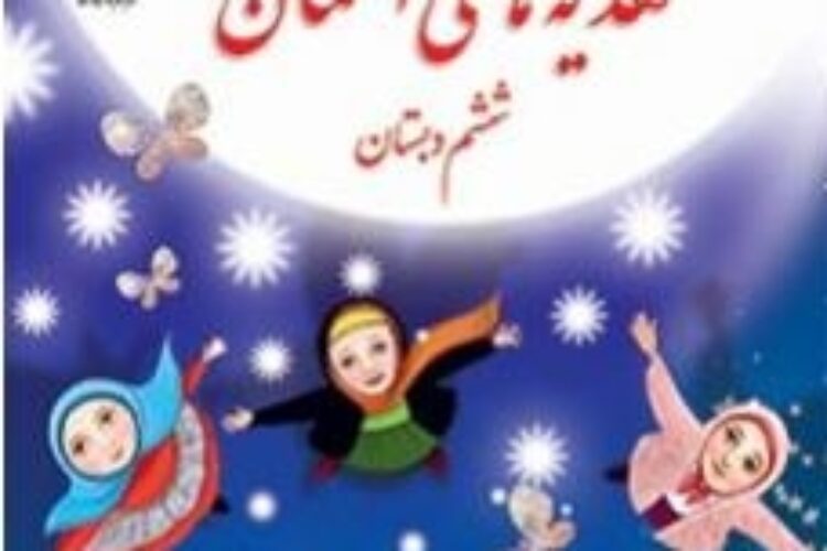 1478527605ketab_dini6