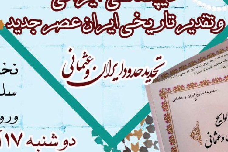 1478639779diplomasi_irani