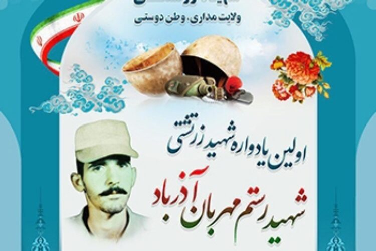 1484994383azarbadd