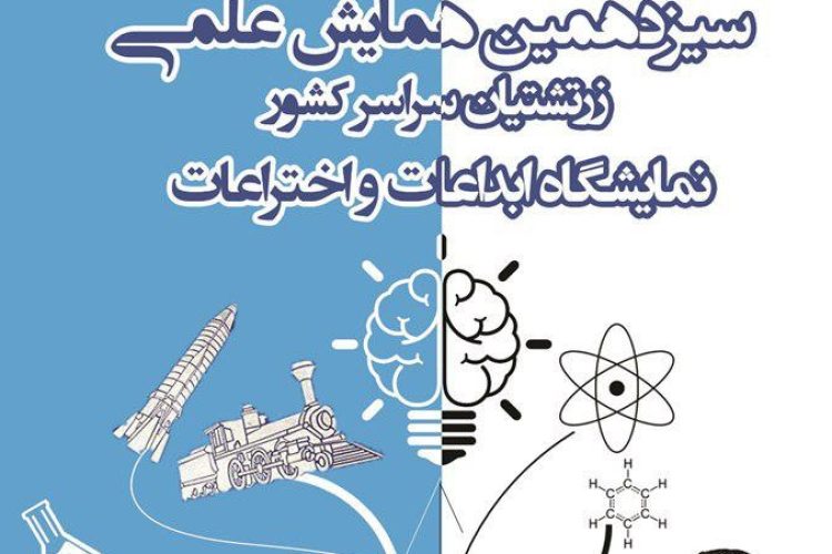 1486124778jashnvare_elmi_13