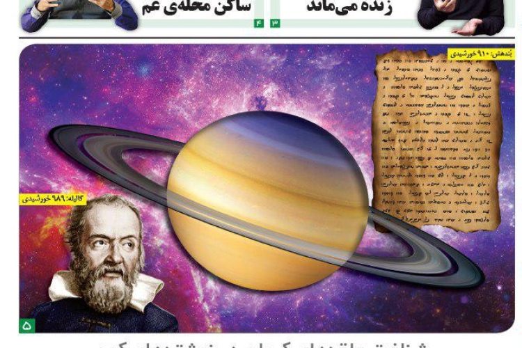 1487345780amordad359