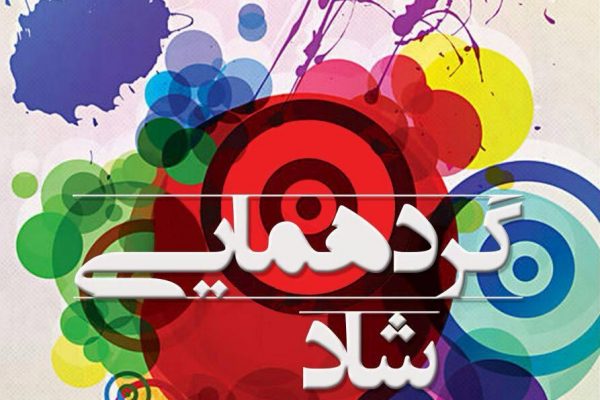 1487348222gerdehamaii_shad