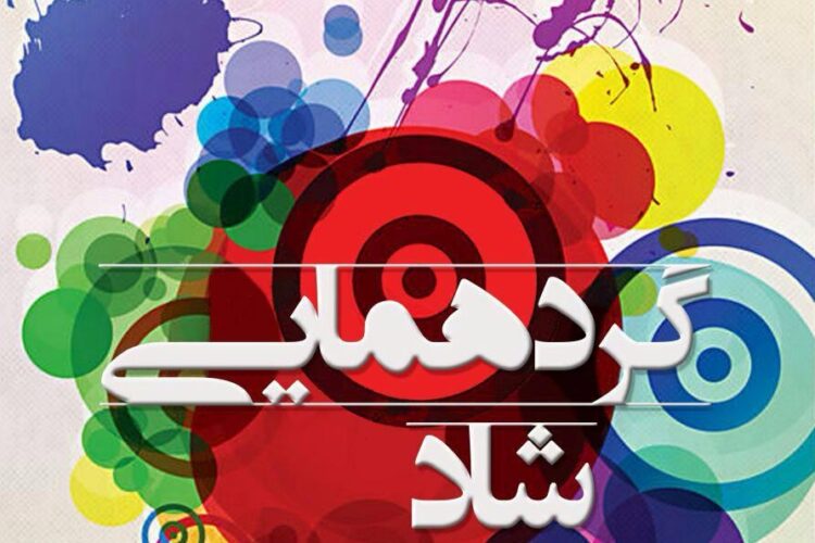 1487348222gerdehamaii_shad