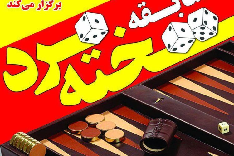 1487348765takhte_nard