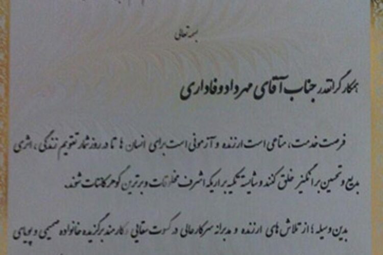 1489317554mehrdad_vafadari